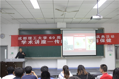 学术讲座