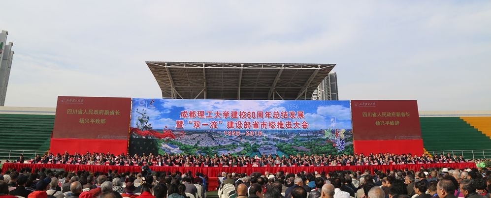 总结大会