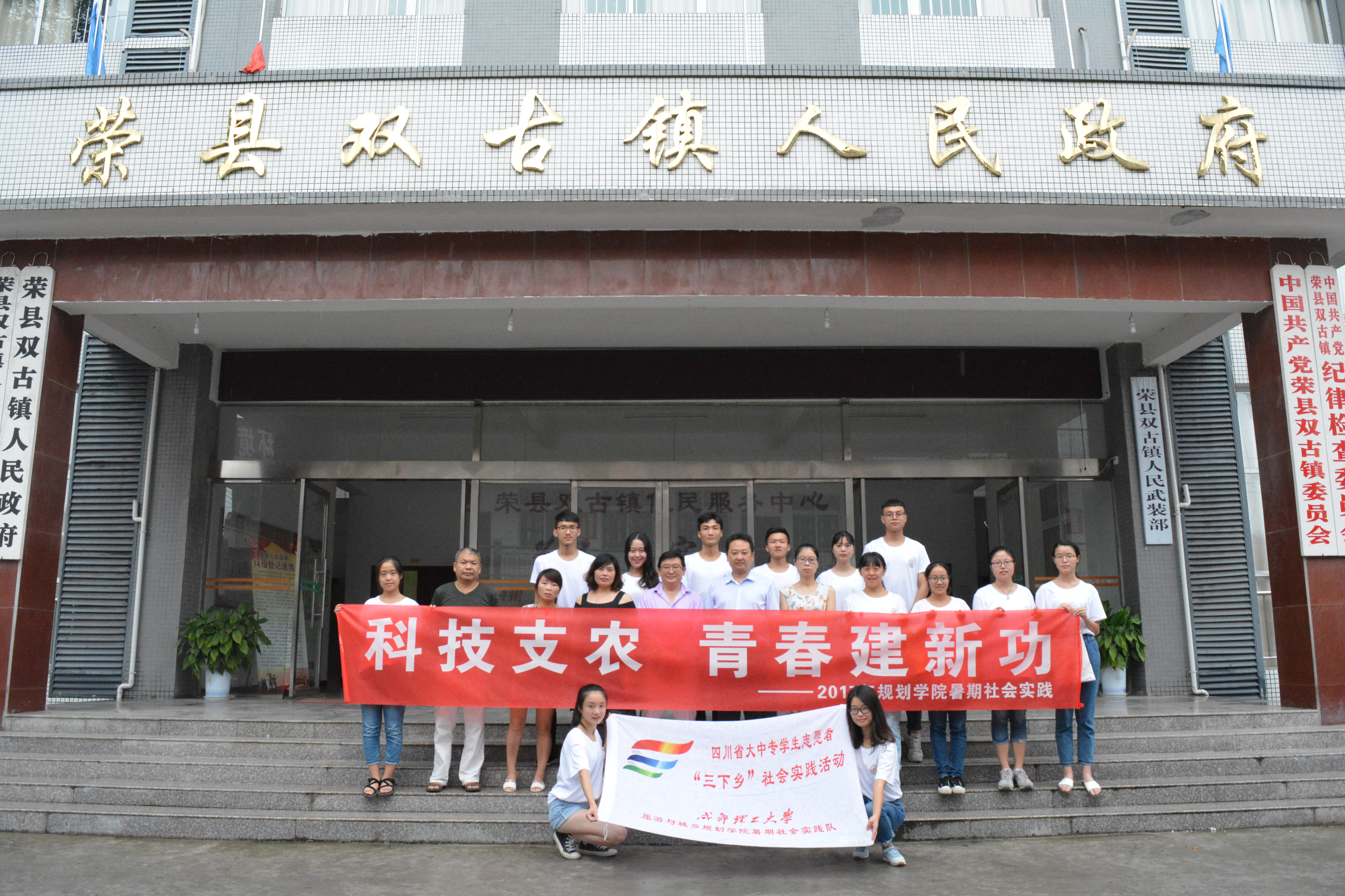 9、汇报结束合影留念