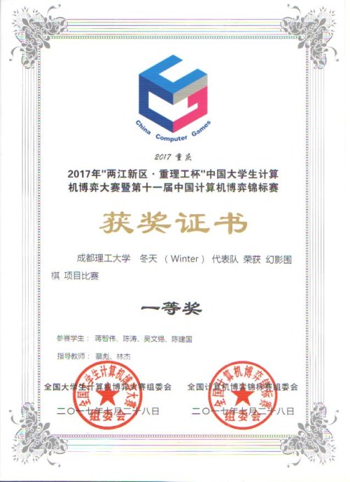1幻影围棋_冬天(一等奖)_副本 1幻影围棋_冬天(一等奖)_副本