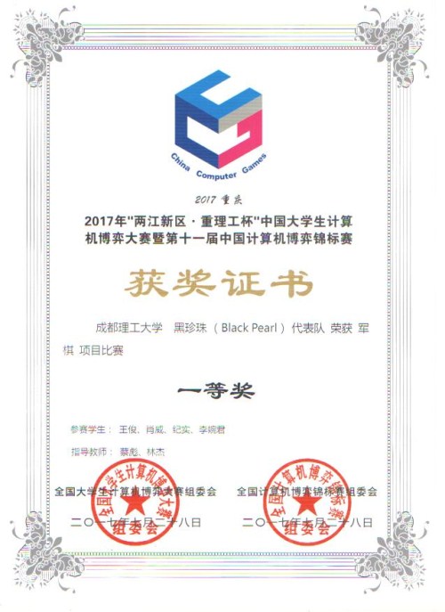 3军旗_黑珍珠(一等奖)_副本 3军旗_黑珍珠(一等奖)_副本