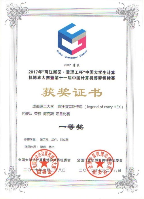 4海克斯_疯狂海克斯传说(一等奖)_副本 4海克斯_疯狂海克斯传说(一等奖)_副本