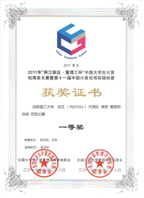 5爱恩斯坦_成王(一等奖)_副本 5爱恩斯坦_成王(一等奖)_副本