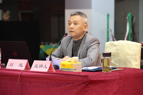 刘迅教授授课