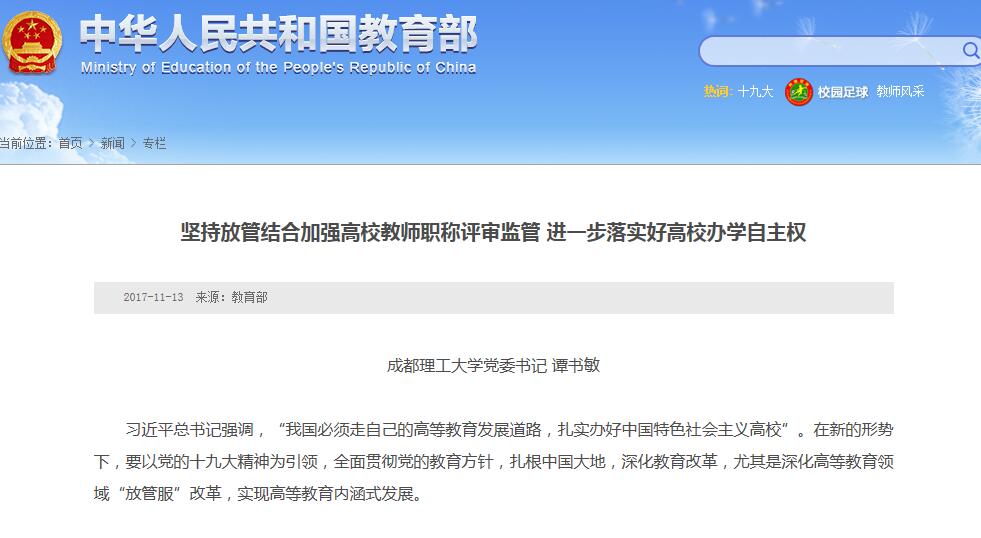qq截图20171113113234