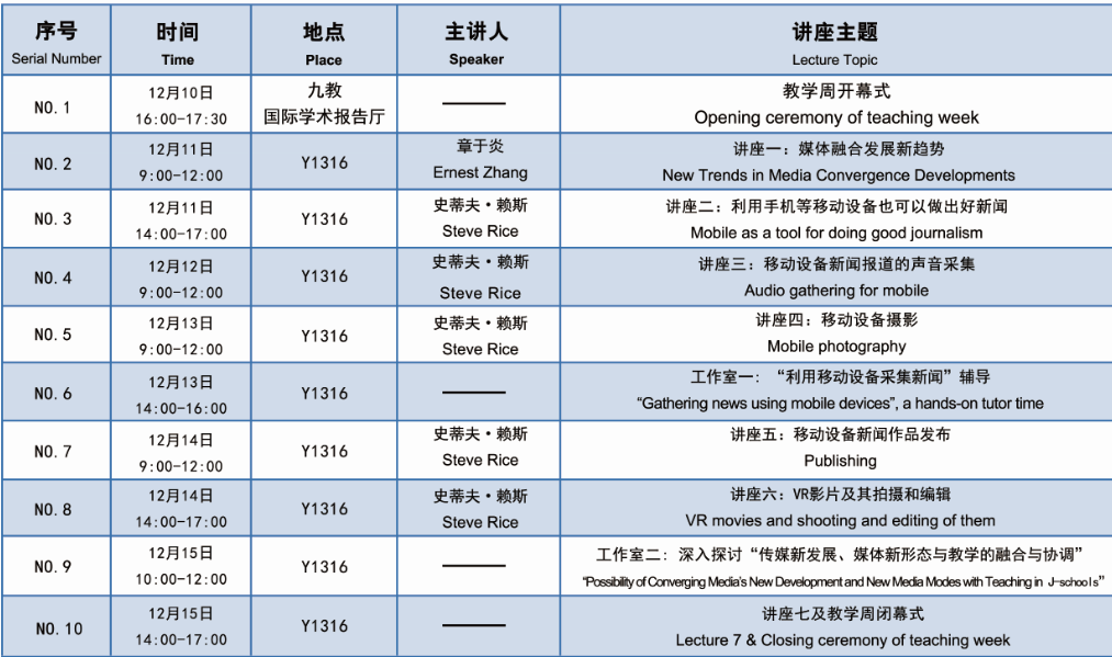 qq图片20171209205957