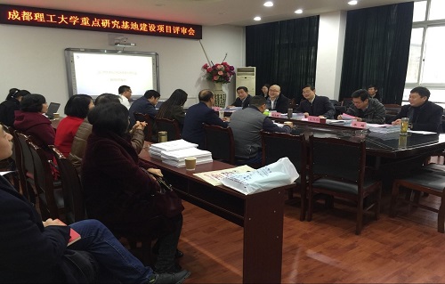 重点研究基地建设项目评审会现场（一）
