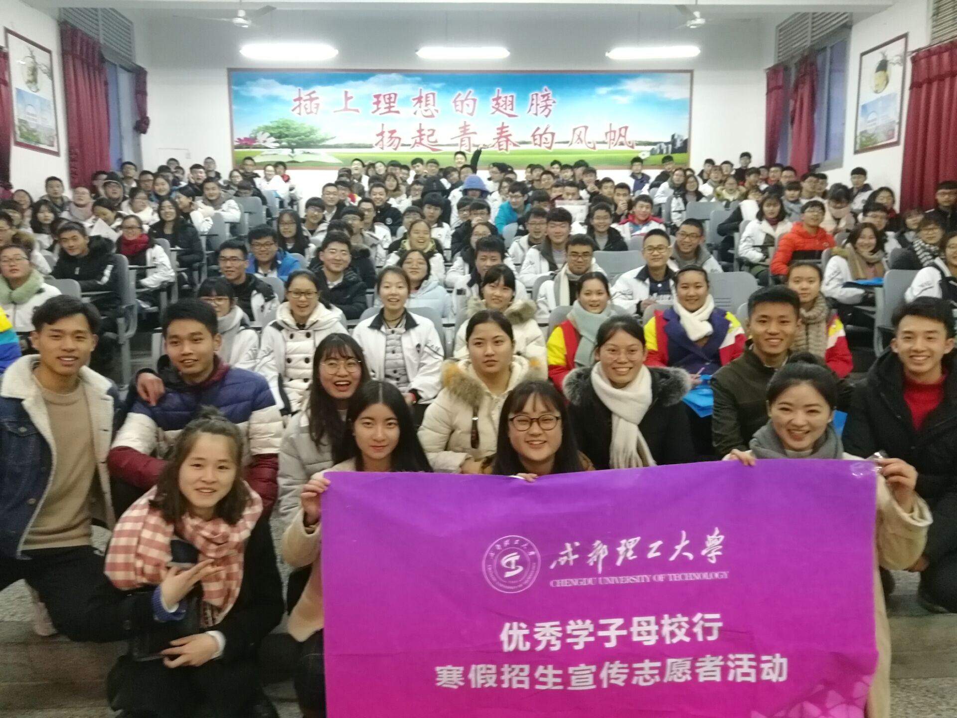图5：志愿者与高中学子合影