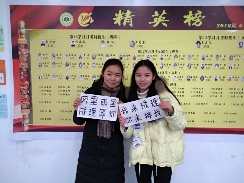 图10：高中学子心愿