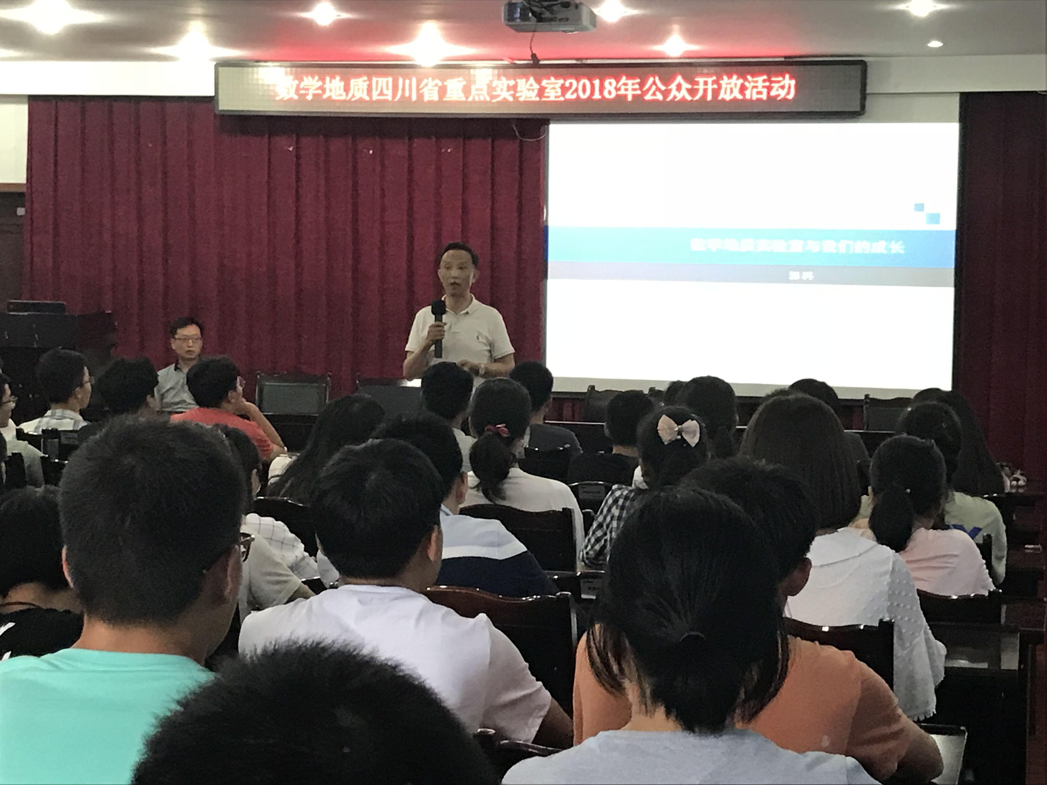 2实验室主任郭科教授为来访学生做主题报告